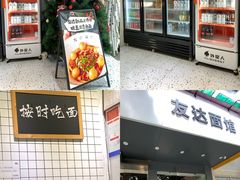 -友达面馆(广州总店)