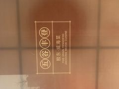 -五谷丰登农家院·地道胶东菜·海鲜烧烤(威海店)
