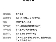 -85度C(上海广元店)