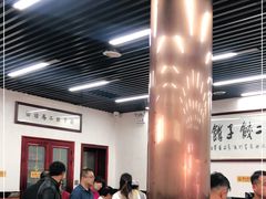 大堂-回坊马二饺子馆