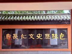 -包公祠