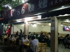 -86烧烤 | 江湖菜(石人总店)