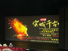 -杭州宋城