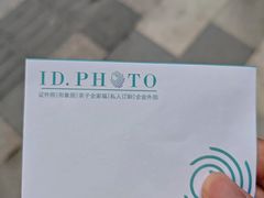 -ID.PHOTO照相馆(嘉里企业中心店)