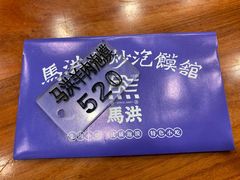 -马洪小炒泡馍馆(钟楼回民街店)