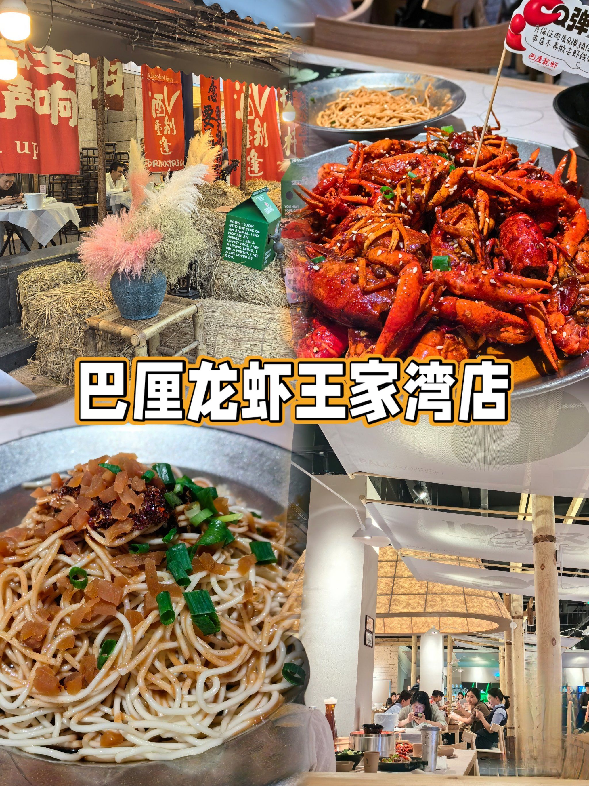 巴厘龙虾王家湾店—91露营风