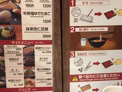 菜单-一蘭拉面(新宿中央东口店)