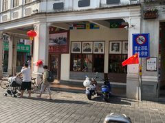-陈记汤饭(水巷口店)