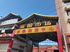 -曼阁市场水果批发市场
