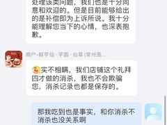 -鲜芋仙(常州吾悦国际广场店)