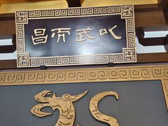 -东吴大帝孙权纪念馆