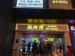 门面-八一好吃街·高品美食广场