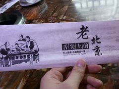 -老北京铜火锅