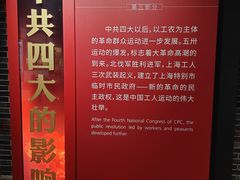 -中共四大纪念馆