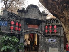 -院8里·少城记忆老川菜(宽窄巷子店)