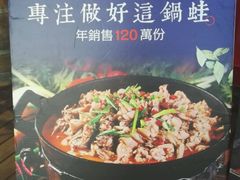 -蘭奢雅集·江浙菜(青山江滩店)