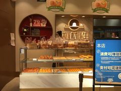 门面-糕材生(龙湖北京大兴天街店)