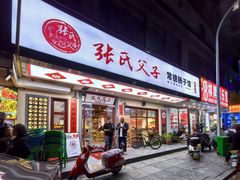 -张氏父子常德肠子馆(贺龙店)
