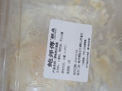-鲍师傅糕点(大沽南路店)