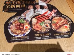 -味千拉面(巴黎春天浦建店)