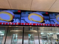 -红花点心局(护国寺店)