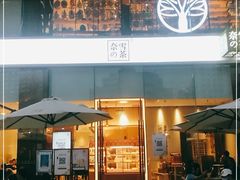 门面-奈雪的茶(金鹰广场店)