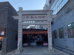 -武威市北关市场