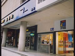 门面-AllorNothing横竖横咖啡(天虹店)