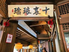 -绿茶餐厅(龙井船宴· 品牌总店)