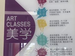 -爱乐梵国际儿童教育中心(古美店)