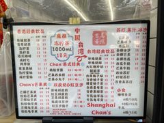 菜单-陈记甜品窝(中山北路店)