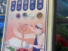 -德元兰州纯汤牛肉面