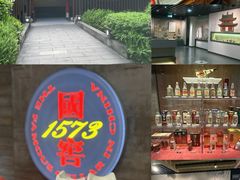 -泸州老窖景区