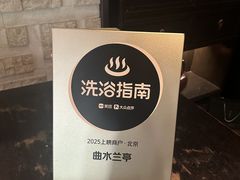 -曲水兰亭(北京四惠店)