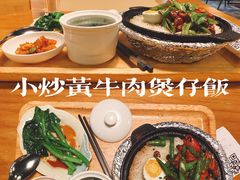 小炒黄牛肉煲仔饭-西华园文化餐吧