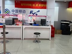 -中国移动(遵义路营业厅)