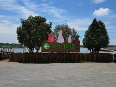 -太阳岛度假酒店