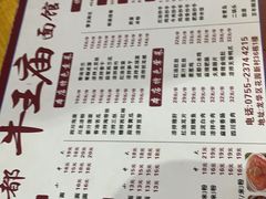 -牛王庙(龙华花园店)