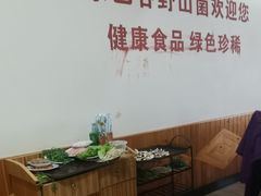 大堂-东巴谷野生菌火锅餐厅