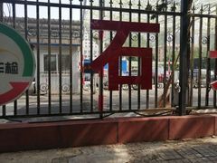 -京西五环检测场