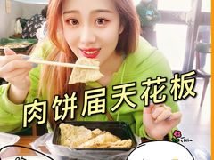 -清真永恒华威肉饼(潘家园店)