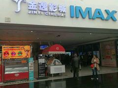 -金逸影城(大悦城IMAX激光店)