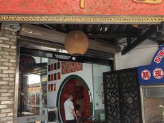 -院8里·小聚园(九眼桥店)