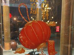 -那家小馆•北京菜•烤鸭(香山店)