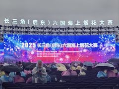 -启东恒大海上威尼斯酒店