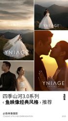 -鱼映像摄影·珍藏级影像品牌