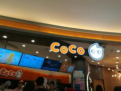 -CoCo都可(金狮店)