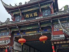 -崇州市街子古镇