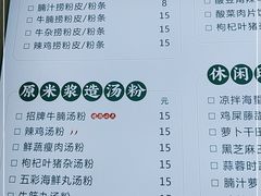 -吴一川韭香粉皮(丽香苑分店)