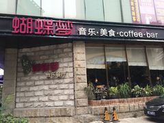-蝴蝶汇音乐酒馆(罗湖店)
